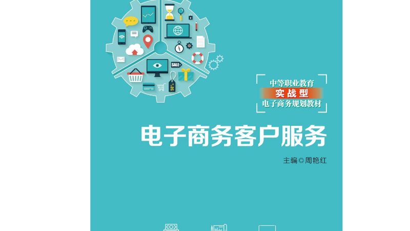亚马逊代运营全流程解析：揭秘高效运营之道