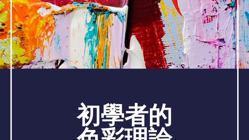 网店装修，让店铺焕然一新：装修流程步骤详解